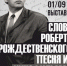 Песни из кинофильмов на стихи Роберта Рождественского представят в заключительный день Литературного фестиваля в Алтайском крае - Администрация Алтайского края
