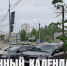 Лунный календарь на 8 июня: если этот день прошёл в хлопотах – он удался - ГТРК Алтай