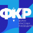Открыт приём заявок на IV Форум классных руководителей - Комитет по образованию