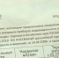 Росводоканал предупреждает барнаульцев о распространении фейковых листовок - ГТРК Алтай