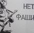 «Задачи КПРФ по сплочению антифашистских сил в борьбе с империализмом, реакцией и военной угрозой» - КПРФ