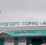 Фото: Telegram-канал "Кровавая барыня" - ИА Амител