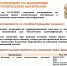 Вниманию предпринимателей: эксперимент по маркировке строительных материалов - Роспотребнадзор