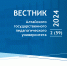 Опубликован второй номер журнала "Вестник Алтайского государственного педагогического университета" - АлтГПУ
