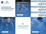 Колледж АлтГУ предоставляет возможность получить квалификации 1С, администрирование программного обеспечения и лаборанта химического анализа