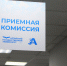 В АлтГУ завершается подготовка к старту приемной кампании. Фоторепортаж - АлтГУ