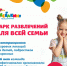 Куда сводить ребенка поиграть, весело провести время и развлечься в Барнауле? - ИА Амител
