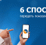 «Алтайэнергосбыт»: способы для передачи показаний счётчика на любой вкус Фото №1 - Алтайская правда
