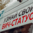 Барнаульцы могут "у дома" пройти экспресс-тестирование на ВИЧ - Barneos22.ru