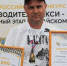 Барнаулец поборется за звание лучшего таксиста страны - Телеканал Катунь 24
