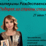 Афиша РР 2024 1.jpg - Управление культуры
