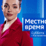 «Вести Алтай» за 22 июня 2024 года - ГТРК Алтай