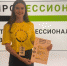 Учащаяся школы №126 стала призером (итогового) межрегионального этапа Чемпионата по профессиональному мастерству "Профессионалы" - Комитет по образованию