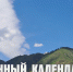 Лунный календарь на 26 июня: сегодня вас могут преследовать старые ссоры и конфликты - ГТРК Алтай