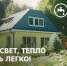Алтайэнергосбыт: как оплатить ЖК-услуги без комиссии - Сетевое издание Толк