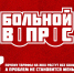 Тема ЖКХ в новом проекте Алтайского крайкома КПРФ «Больной вопрос» - КПРФ