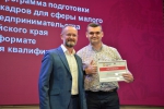 Конкурентные, эффективные, успешные: выпускники первого потока Губернаторской программы для предпринимателей завершили обучение