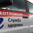 В Алтайском крае создана единая диспетчерская служба неотложной помощи - Министерство здравоохранения