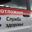 Неотложная помощь / Фото: Минздрав Алтайского края / zdravalt.ru - ИА Амител