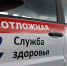 Единую диспетчерскую службу неотложной помощи создали в Алтайском крае: куда звонить - Сетевое издание Толк
