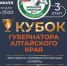 «Кубок Губернатора Алтайского края– 2024» и фестиваль орловского рысака «Сибирь-2024» пройдут на барнаульском ипподроме - Barnaul-Altai.Ru
