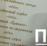 Меню на саммите ШОС в Астане / Фото: "Пул Первого" - ИА Амител
