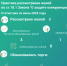 Обзор итогов рассмотрения жалоб по статье 18.1 Закона «О защите конкуренции» за июнь - УФАС