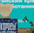 День Алтайского края на фестивале «Гастроботаника» в Доме Российской кухни на Международной выставке-форуме «Россия» на ВДНХ - Barnaul-Altai.Ru