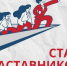 наставник.jpg - Управление по образованию