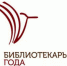 Приглашаем к участию в конкурсе - Портал библиотек Алтайского края