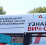 Жителей Барнаула приглашают пройти анонимное тестирование на ВИЧ в парке города - Телеканал Катунь 24