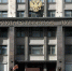 Вид на здание Госдумы / Фото: duma.gov.ru - ИА Амител