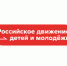 Благодарность Алтайскому педуниверситету от Движения Первых - АлтГПУ