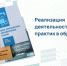 1.jpg - Управление по образованию