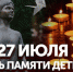 Ангелы Донбасса - Центр соцреабилитации инвалидов и ветеранов боевых действий