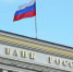 Банк России впервые за долгое время повысил ключевую ставку до 18% - Сетевое издание Толк