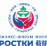 Предприятия региона приглашают к участию в Международном форуме «Ростки: Россия и Китай – взаимовыгодное сотрудничество» - Инновационный портал Алтайского края