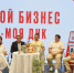 Форум семейного предпринимательства «Мой бизнес - моя ДНК» - Администрация Алтайского края