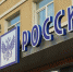 Почта России в Барнауле попала под прицел ФАС из-за навязывания дорогой услуги - Сетевое издание Толк