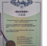 Ученые АлтГТУ зарегистрировали очередной патент - АлтГТУ им. И.И. Ползунова