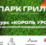 "Король урожая". В Барнауле разыскивают самый большой овощ - ИА Амител