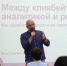 Между рекламой и творчеством: баланс для СМИ обсудили на Инфоруме в Барнауле - Сетевое издание Толк
