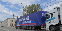 Жители Алтайского края отправили в Курскую область гуманитарный груз с предметами первой необходимости - Администрация Алтайского края