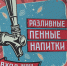 Бизнес Алтайского края готовится к вступлению в силу закона об изменении времени продажи алкоголя - Законодательное Собрание