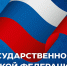 День Государственного флага Российской Федерации - Центр соцреабилитации инвалидов и ветеранов боевых действий
