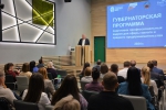 В регионе стартовала Губернаторская программа для предпринимателей