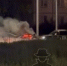 В Барнауле сотрудники полиции задержали пьяного водителя в горящем автомобиле - НовостиАлтая.рф