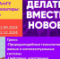 Акселератор АлтГУ: стань успешным бизнесменом! - АлтГУ