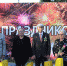 35 лет со дня образования отметил ТОС Петровского микрорайона - Администрация г. Барнаул