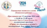 Праздничная программа «Город, где сбываются мечты!» для жителей и гостей Ленинского района пройдет в День города